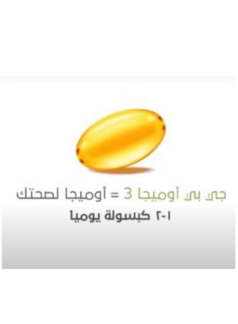 JP Nutraceuticals Jp Omega-3 Pack Of 2 30 Softgel Capsules - Image 3